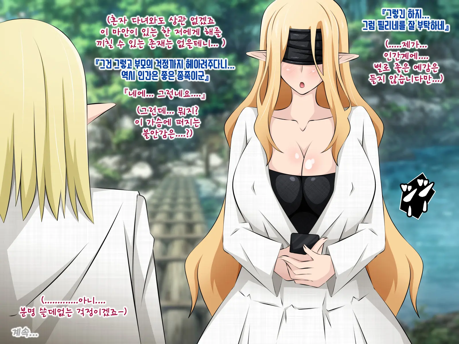 Junketsu Elf No Sennou Netorare Homestay Zenpen | 순결엘프의 세뇌 네토라레 홈스테이 전편